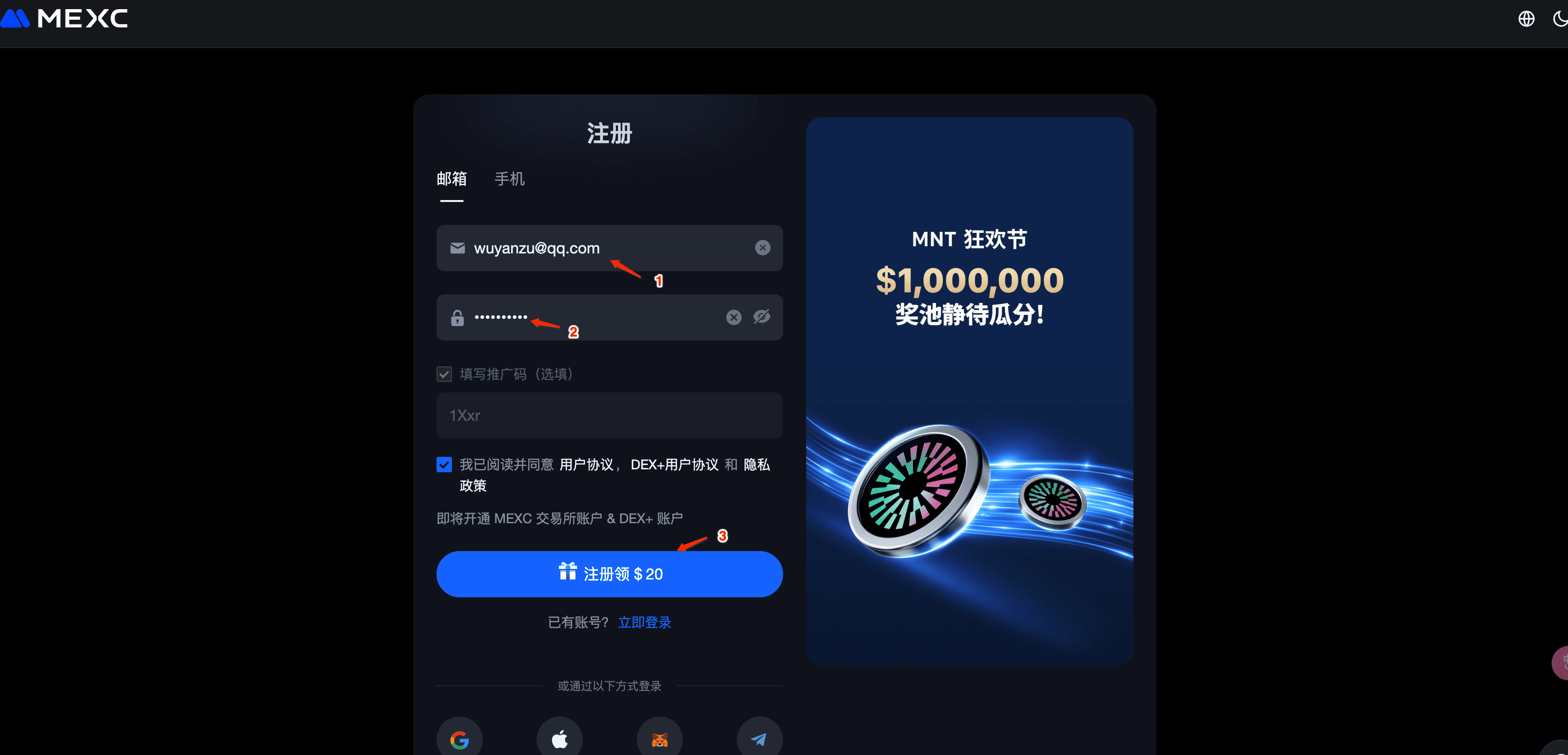 MXC Liquidity Pool